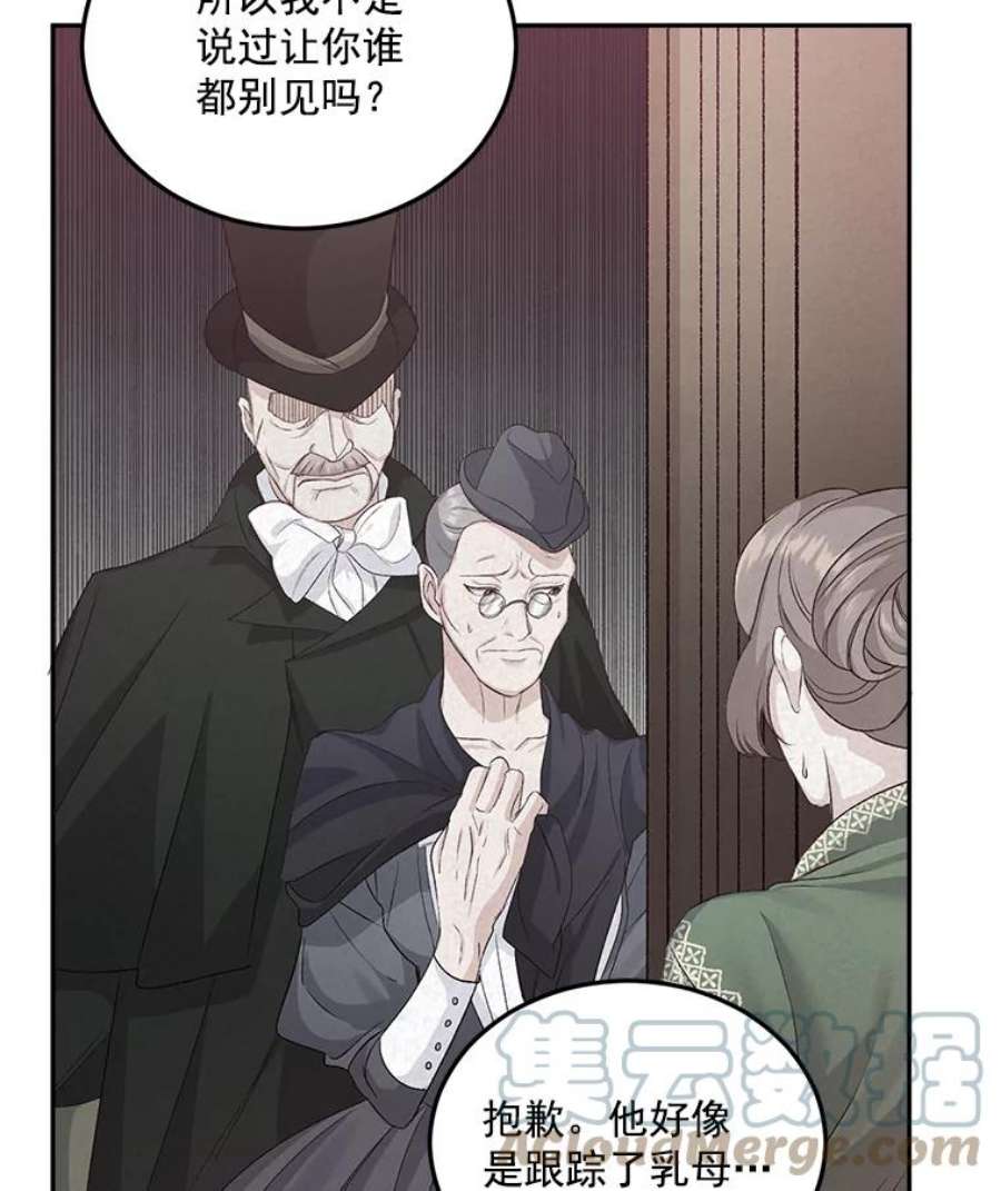 伯爵孤女的重生26.渡鸦是您的情人吗？