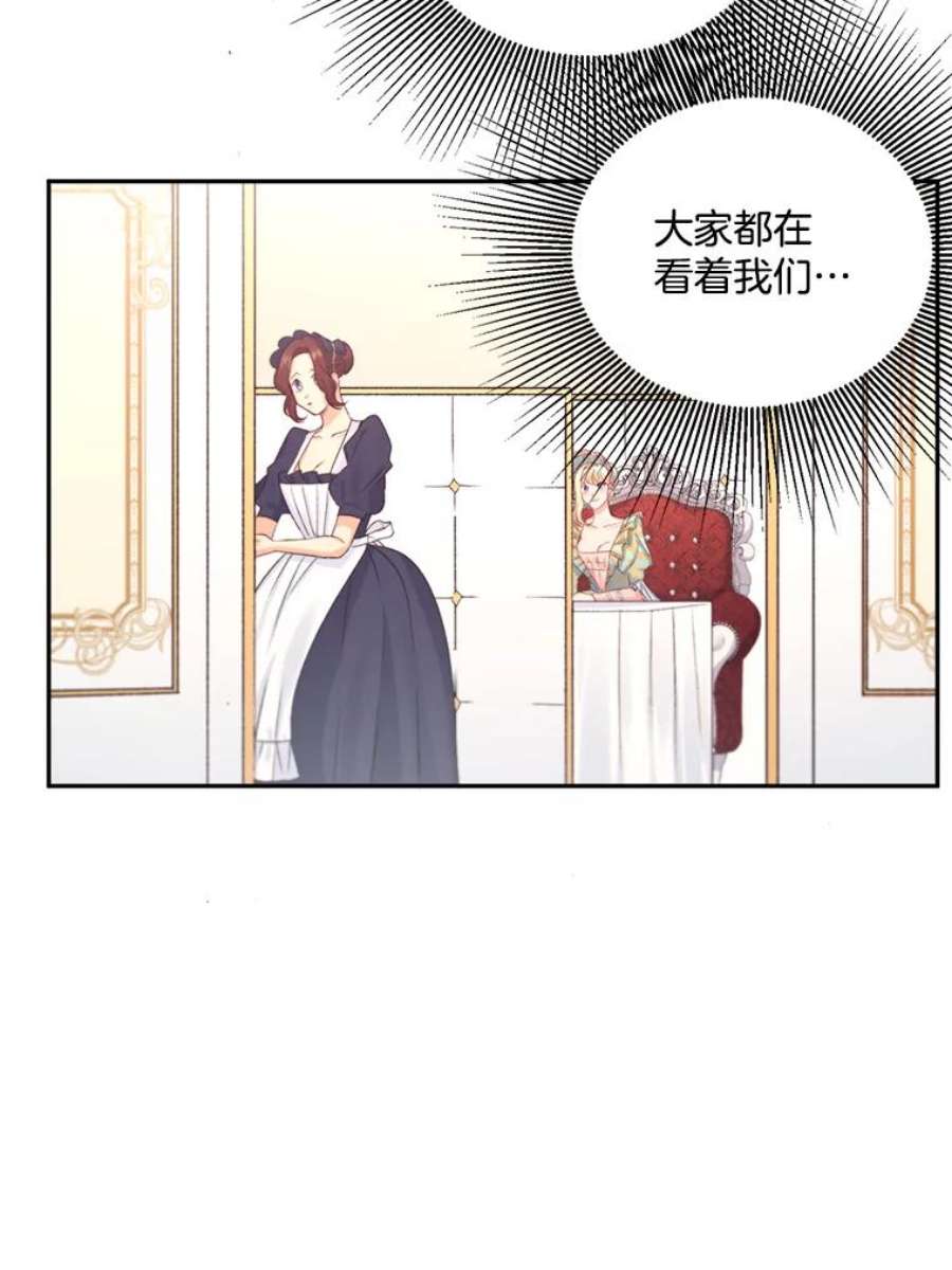 伯爵孤女的重生26.渡鸦是您的情人吗？
