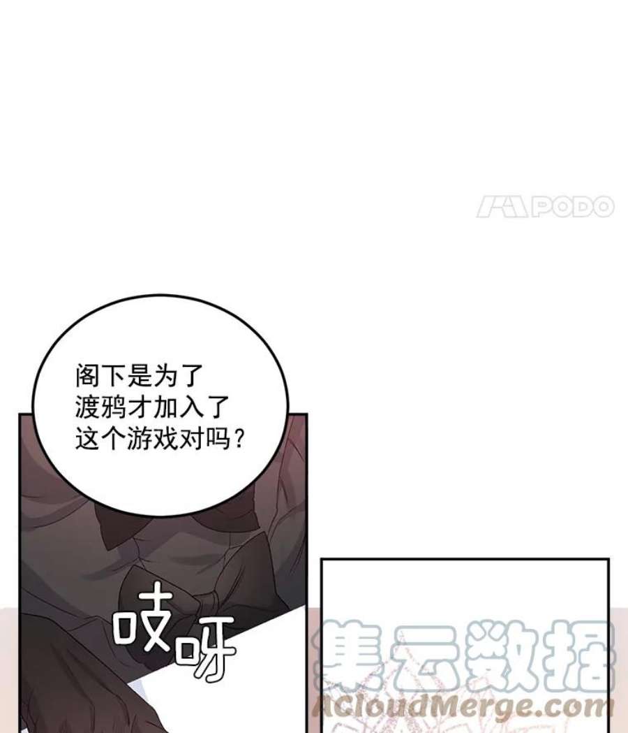 伯爵孤女的重生26.渡鸦是您的情人吗？