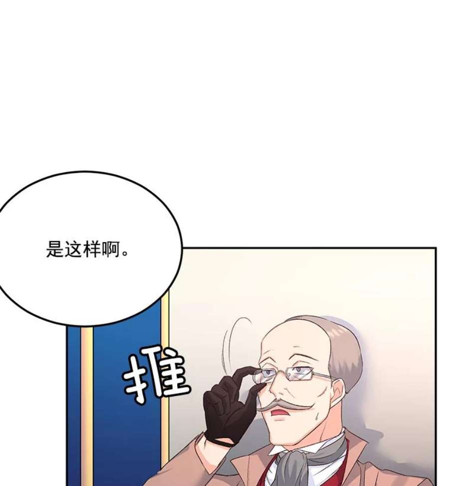 伯爵孤女的重生26.渡鸦是您的情人吗？