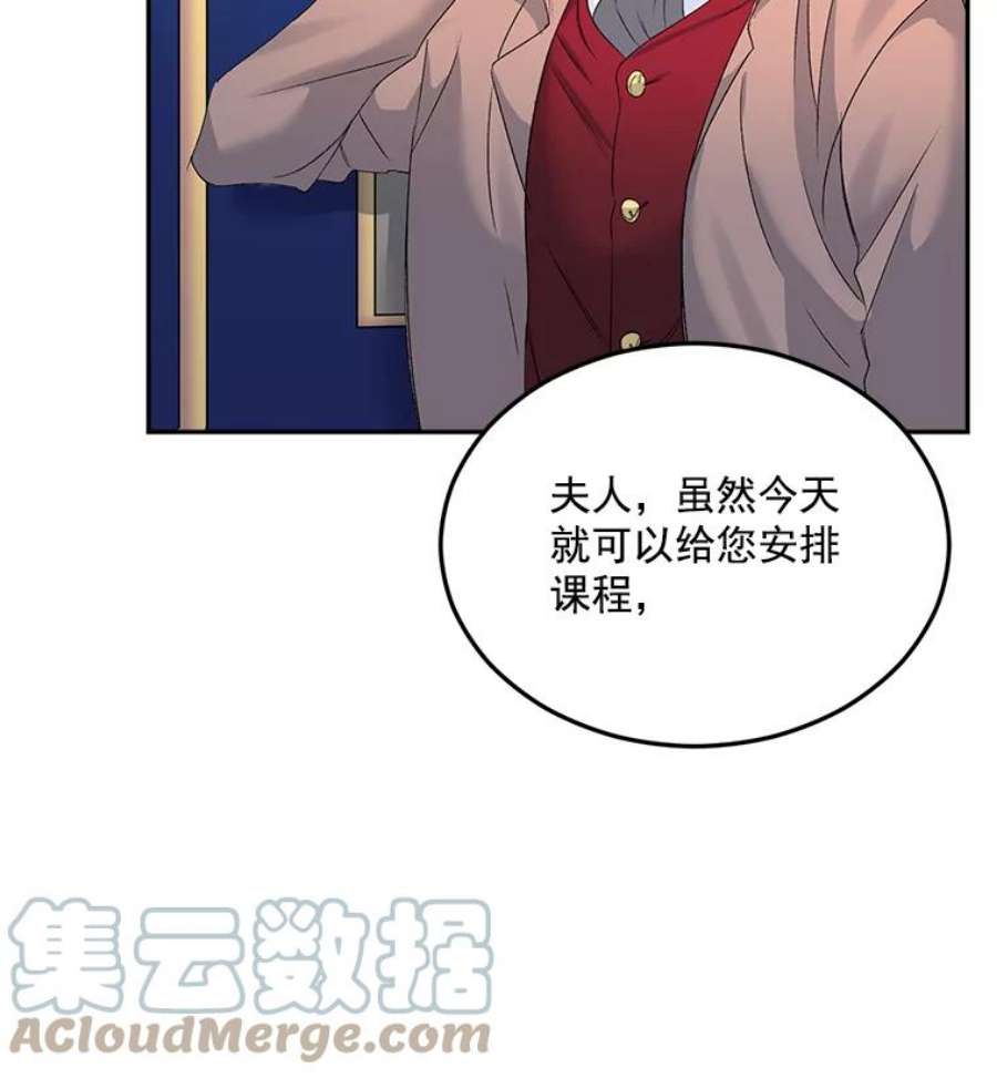 伯爵孤女的重生26.渡鸦是您的情人吗？