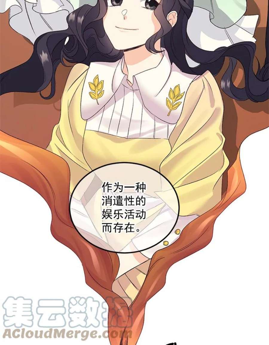 伯爵孤女的重生27.你笑起来更好看了