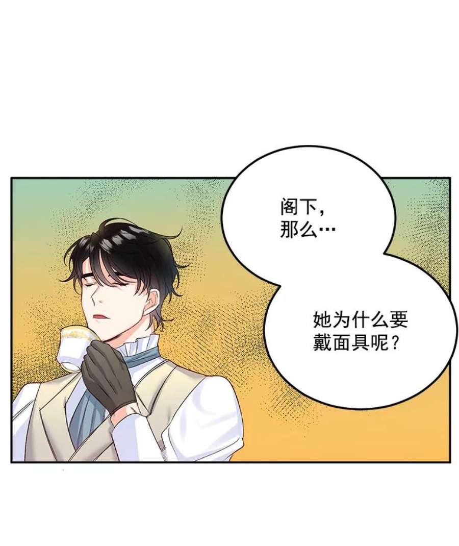 伯爵孤女的重生27.你笑起来更好看了