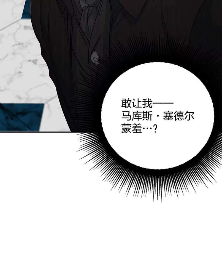伯爵孤女的重生28.解决方案