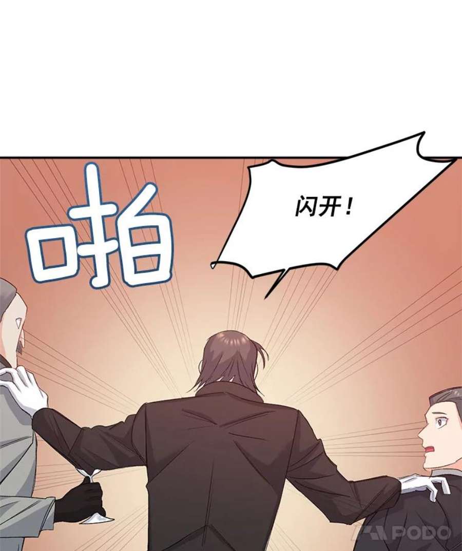 伯爵孤女的重生28.解决方案