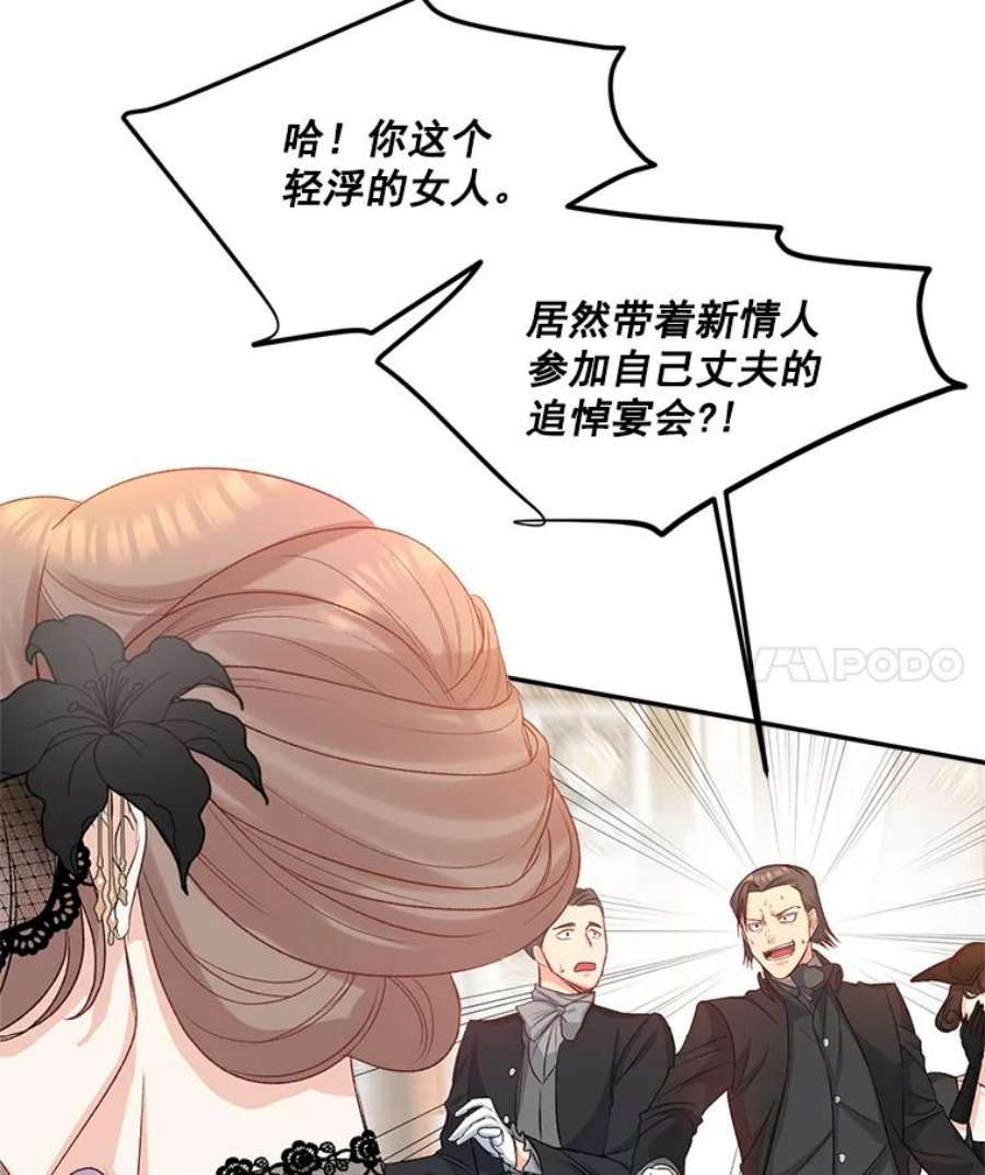 伯爵孤女的重生28.解决方案