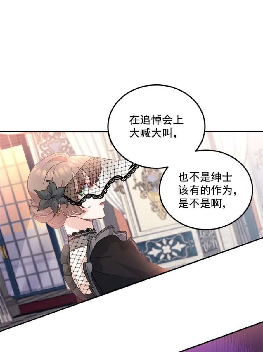 伯爵孤女的重生28.解决方案