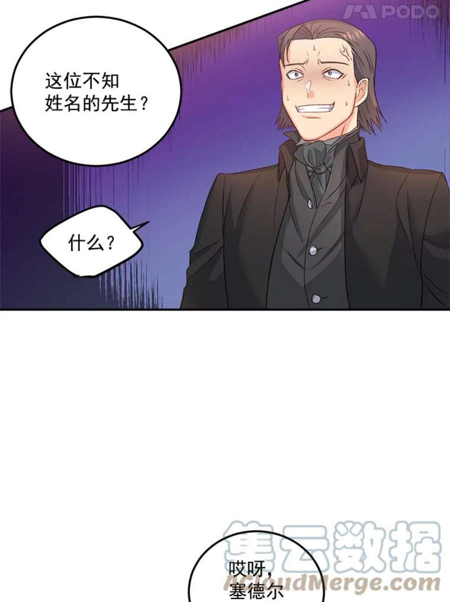 伯爵孤女的重生28.解决方案