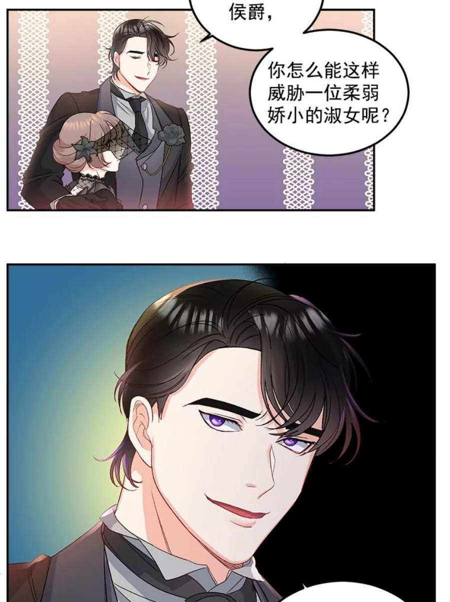 伯爵孤女的重生28.解决方案