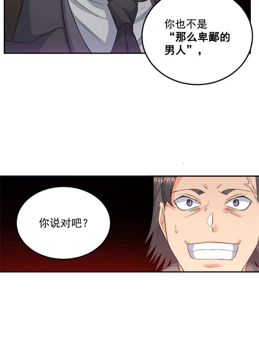 伯爵孤女的重生28.解决方案