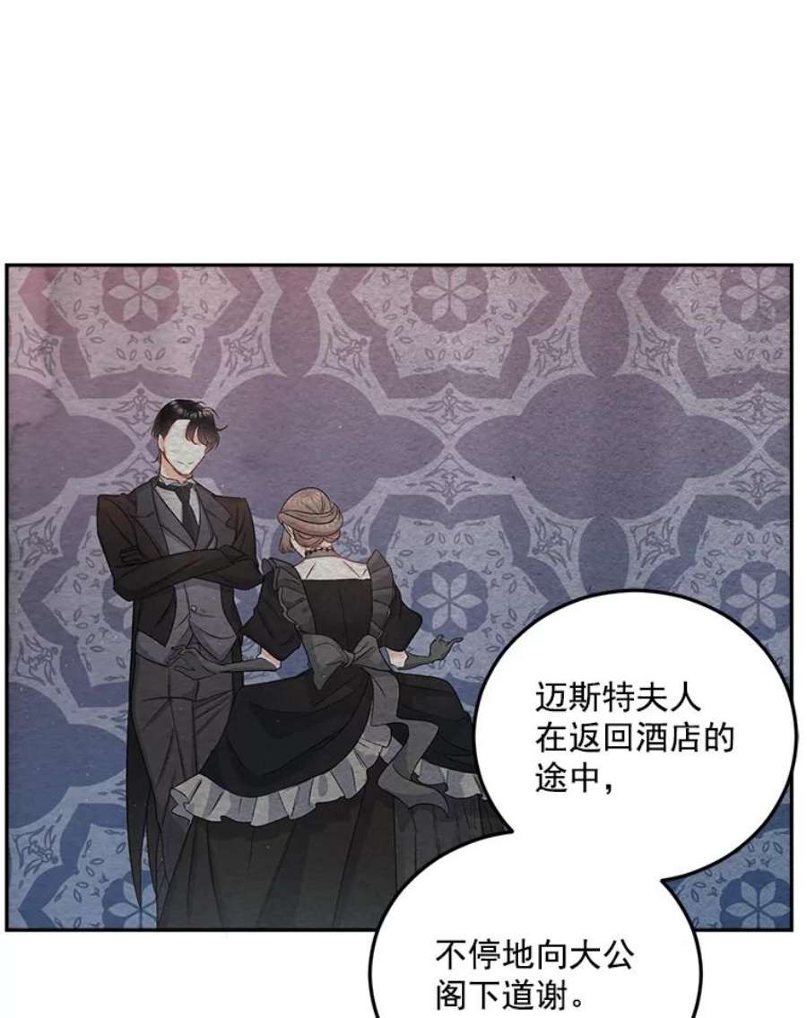 伯爵孤女的重生28.解决方案