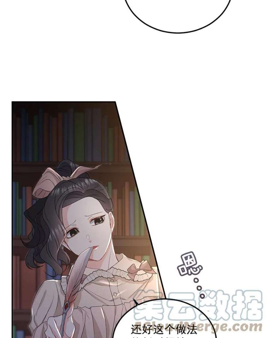 伯爵孤女的重生28.解决方案