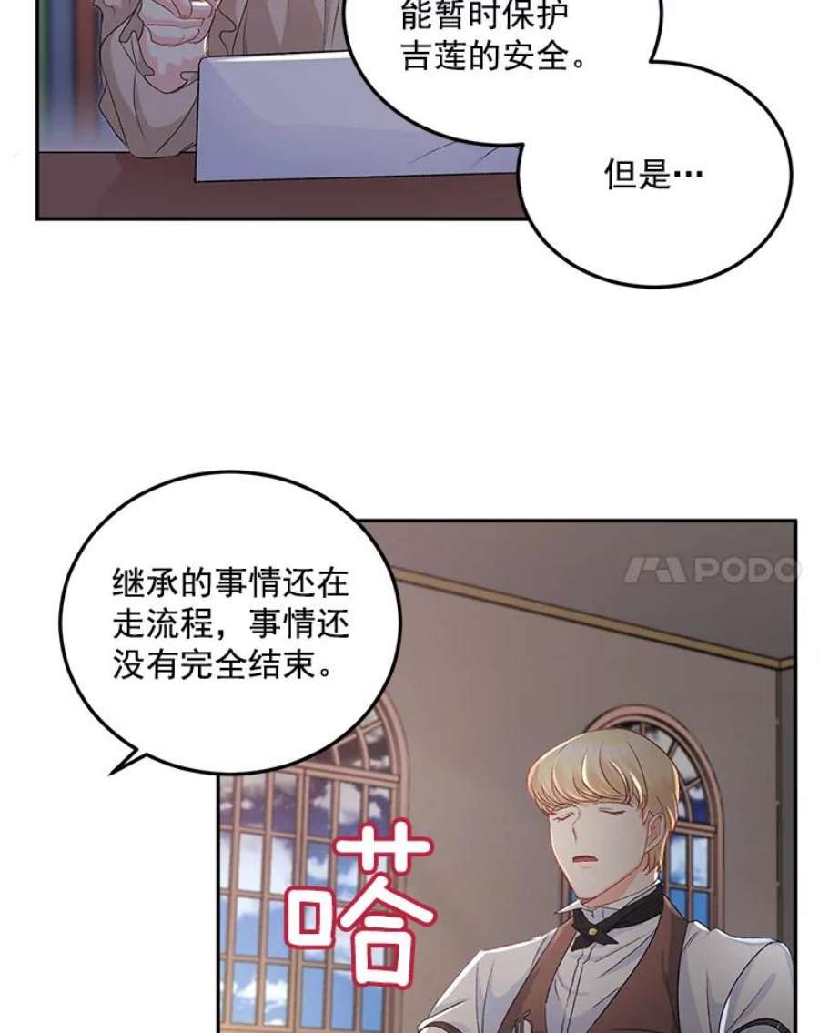 伯爵孤女的重生28.解决方案