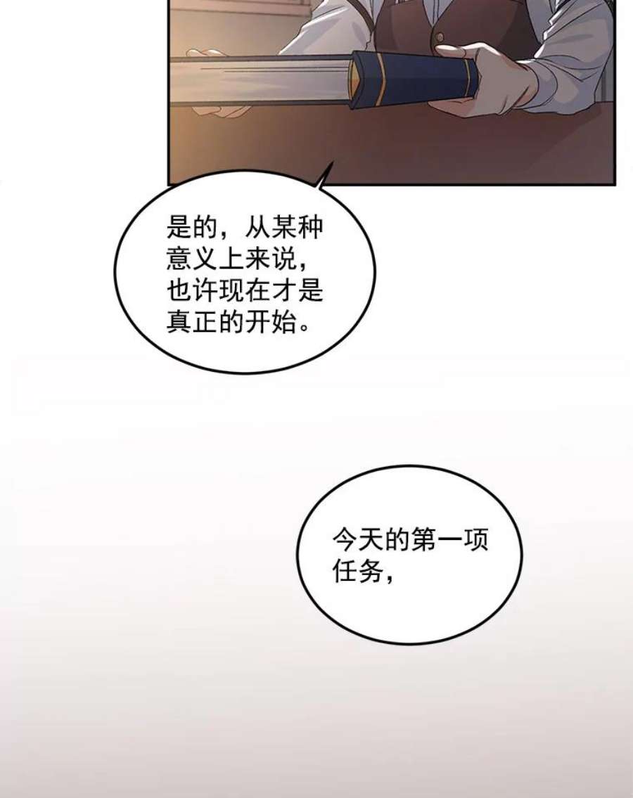 伯爵孤女的重生28.解决方案