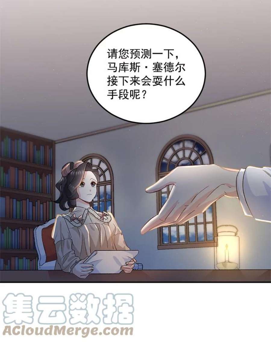 伯爵孤女的重生28.解决方案