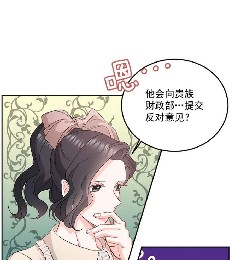 伯爵孤女的重生28.解决方案