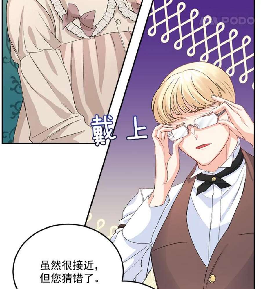 伯爵孤女的重生28.解决方案