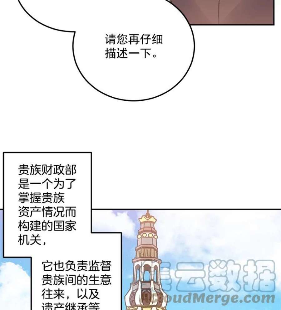 伯爵孤女的重生28.解决方案