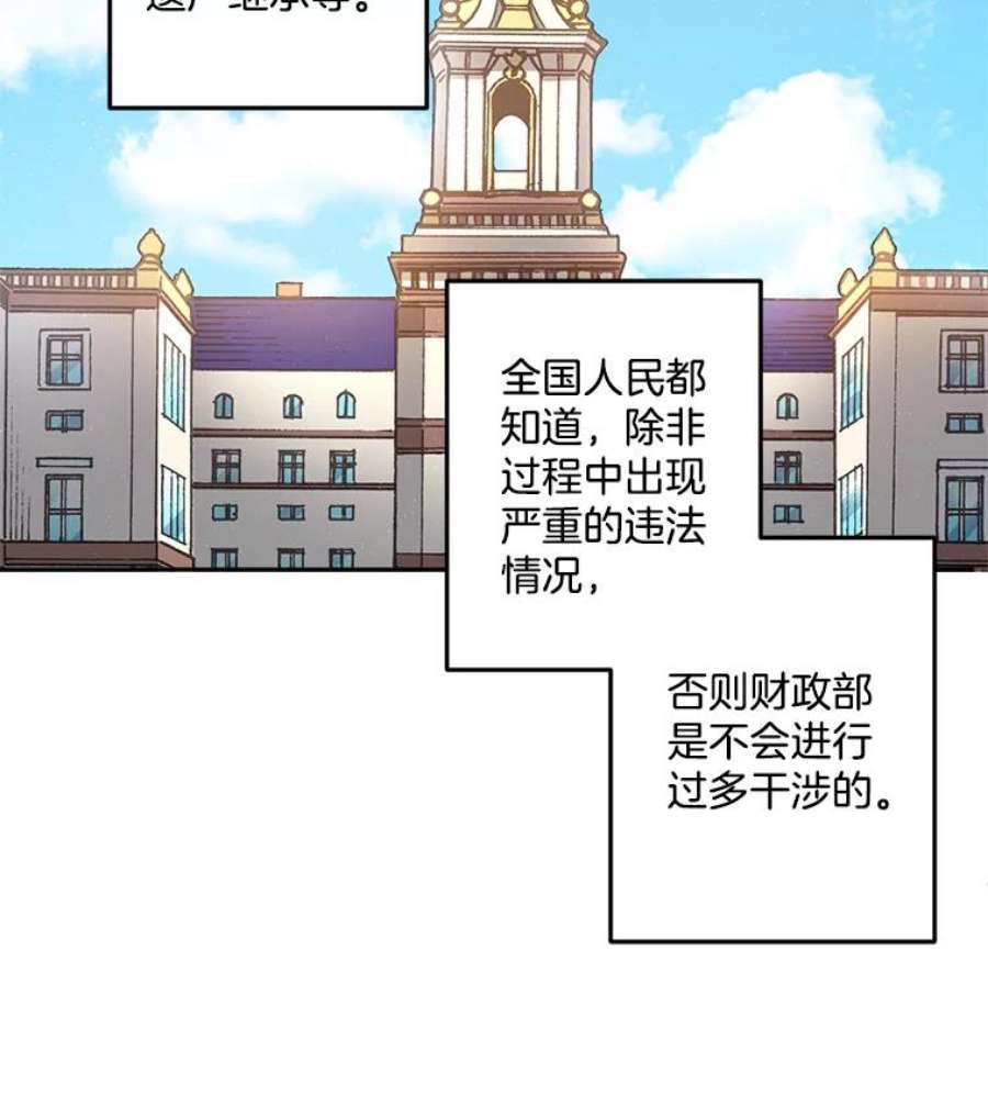 伯爵孤女的重生28.解决方案