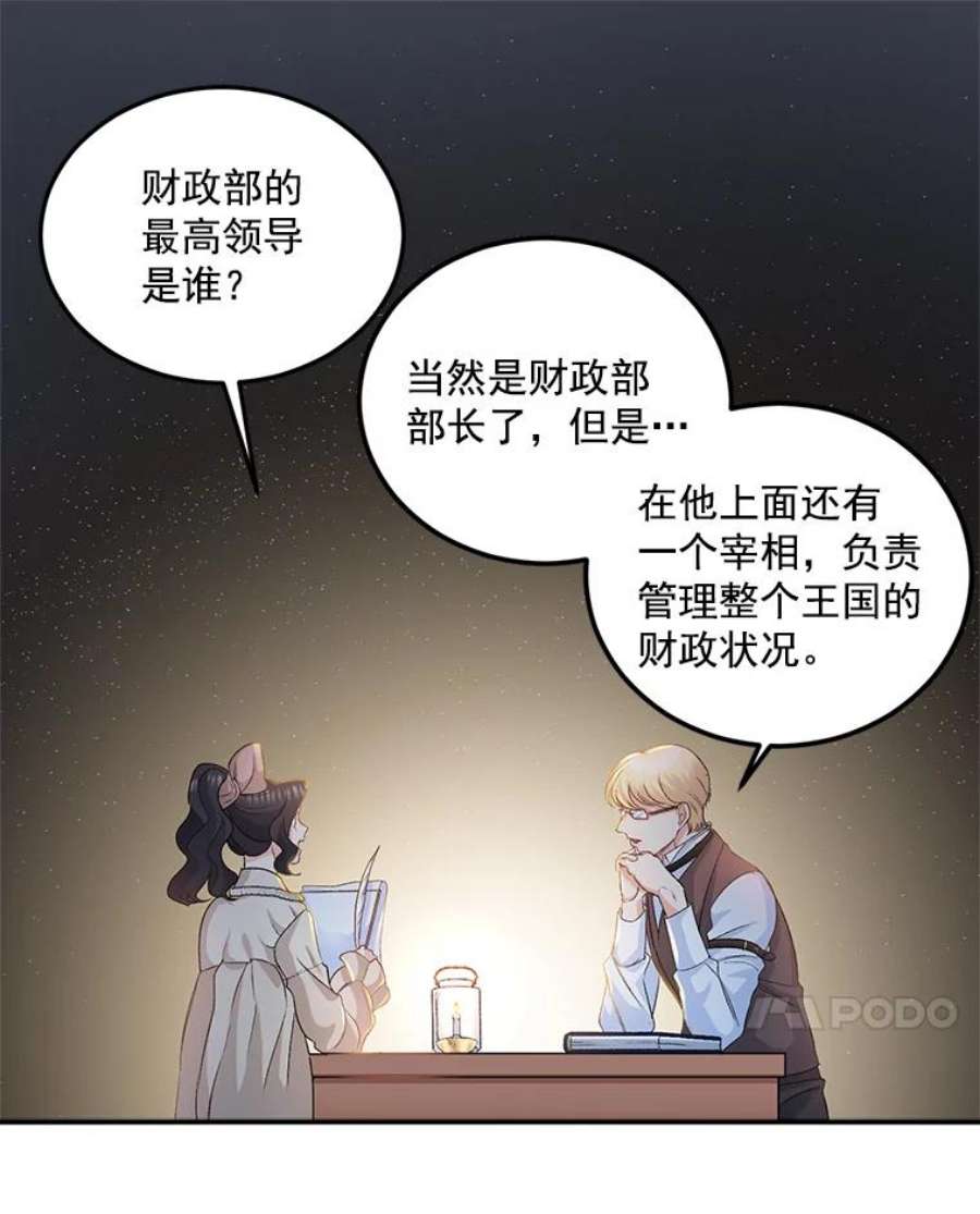 伯爵孤女的重生28.解决方案