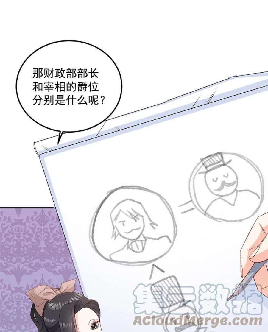 伯爵孤女的重生28.解决方案