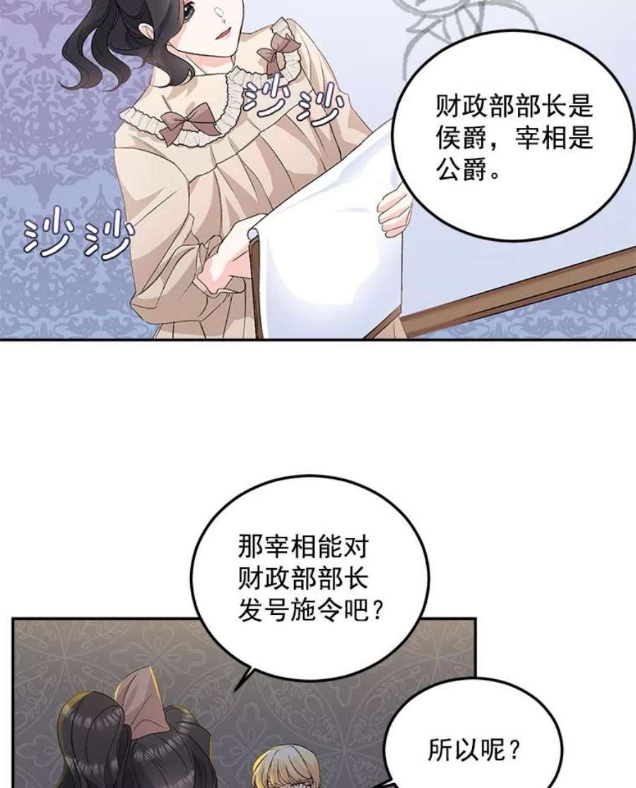 伯爵孤女的重生28.解决方案
