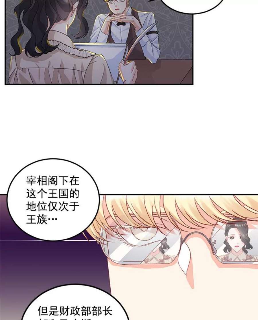 伯爵孤女的重生28.解决方案
