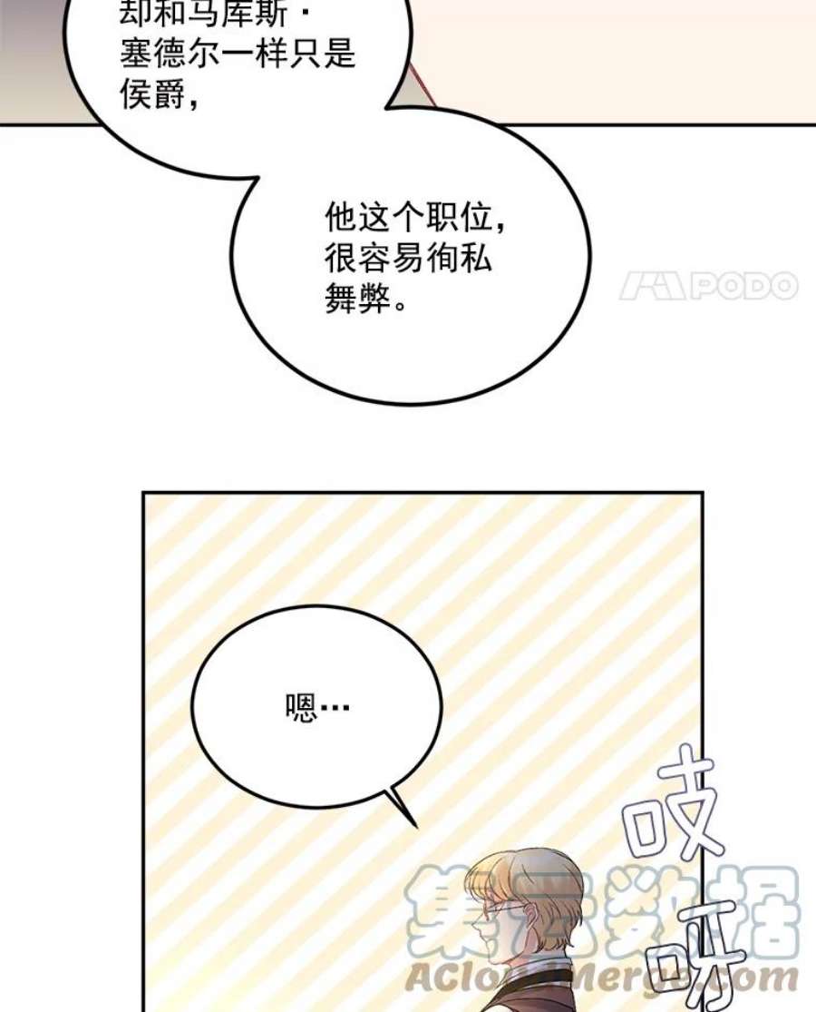 伯爵孤女的重生28.解决方案