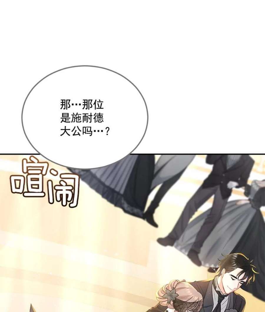 伯爵孤女的重生28.解决方案