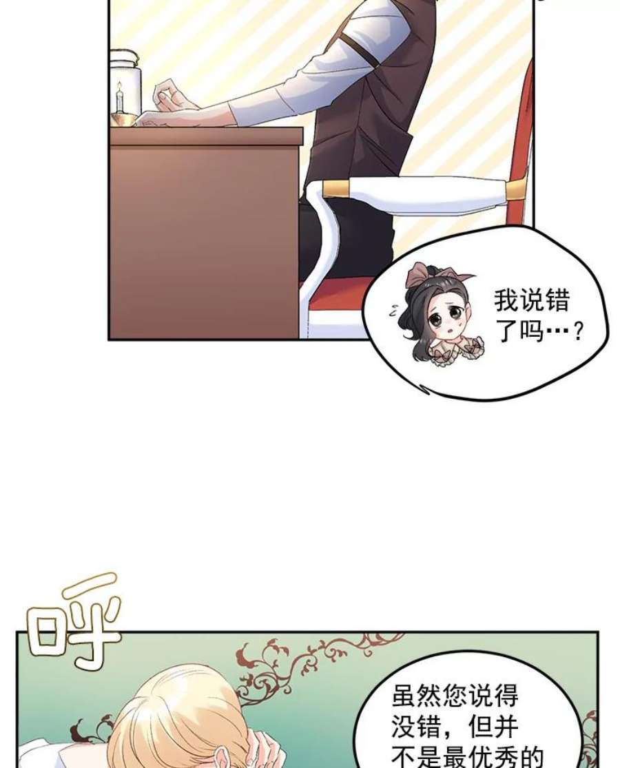伯爵孤女的重生28.解决方案