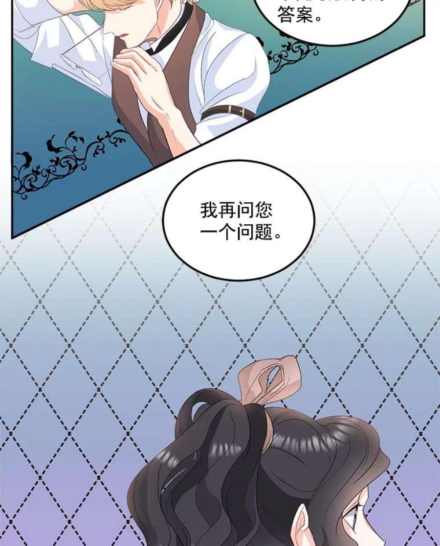 伯爵孤女的重生28.解决方案