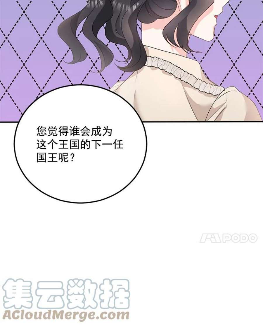 伯爵孤女的重生28.解决方案