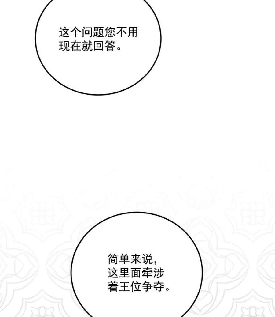 伯爵孤女的重生28.解决方案