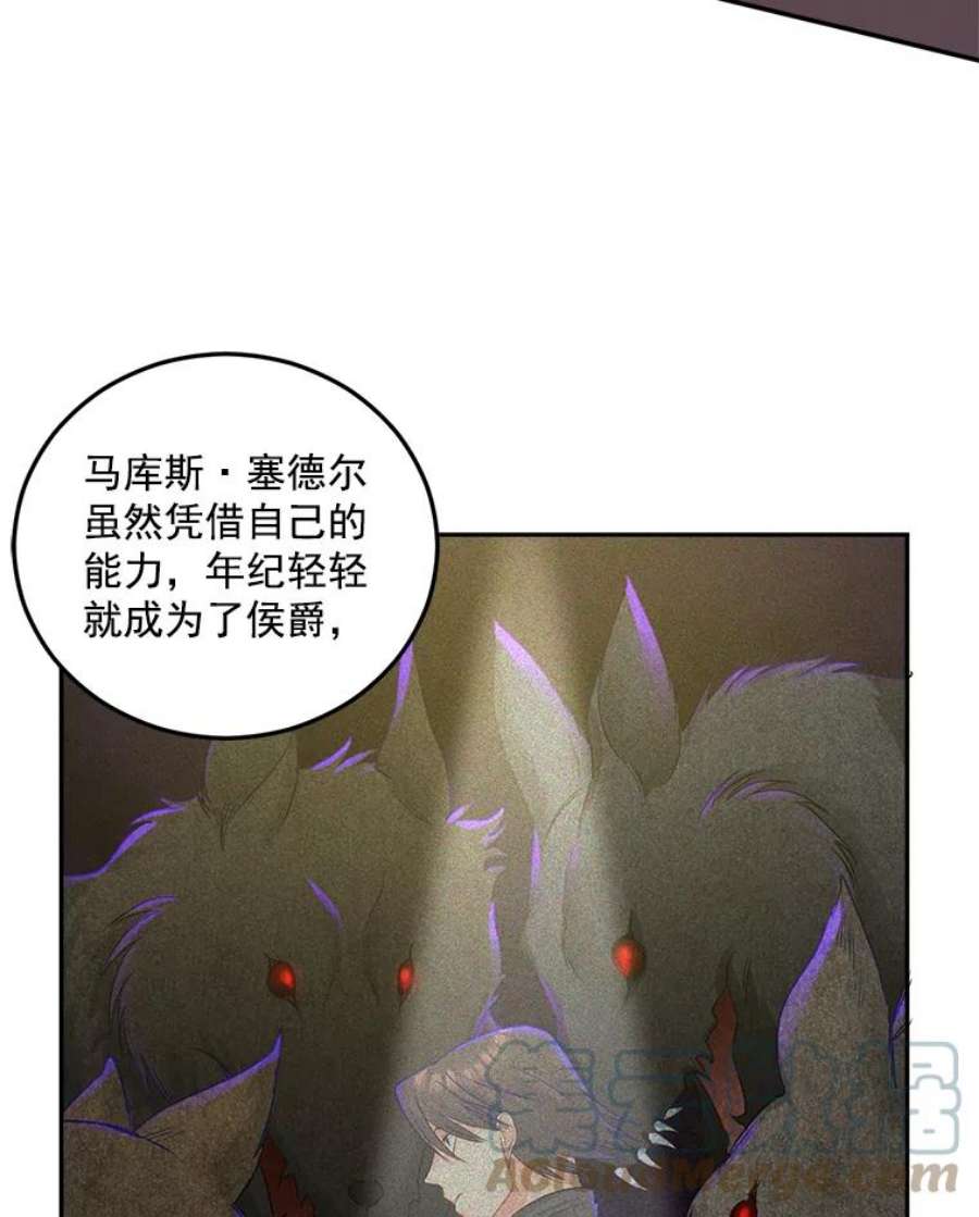 伯爵孤女的重生28.解决方案