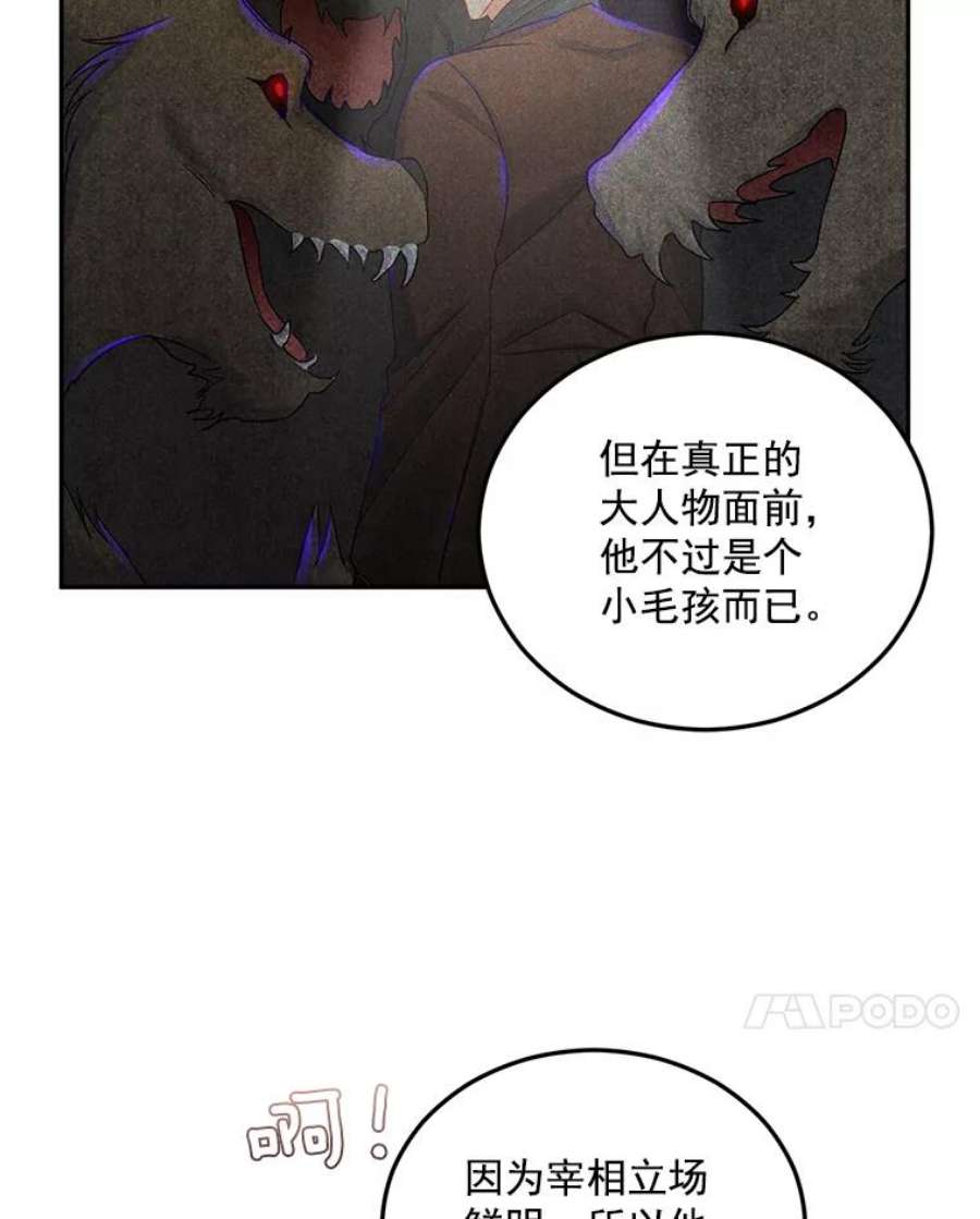 伯爵孤女的重生28.解决方案