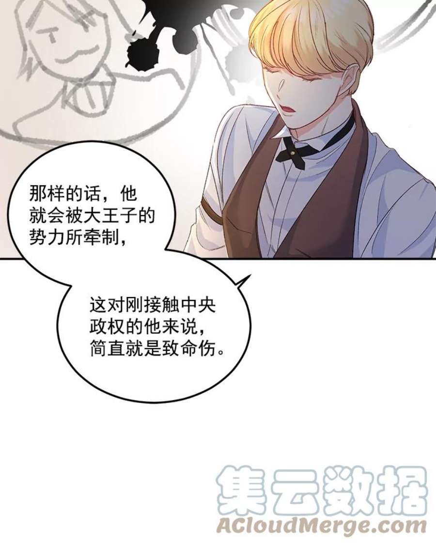 伯爵孤女的重生28.解决方案