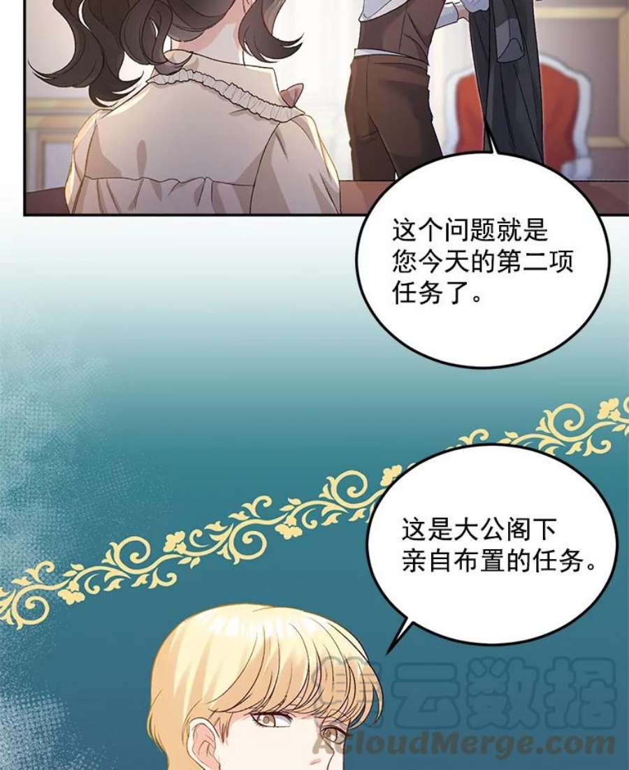 伯爵孤女的重生28.解决方案