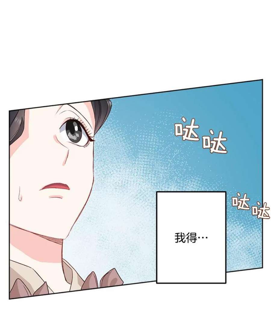 伯爵孤女的重生28.解决方案