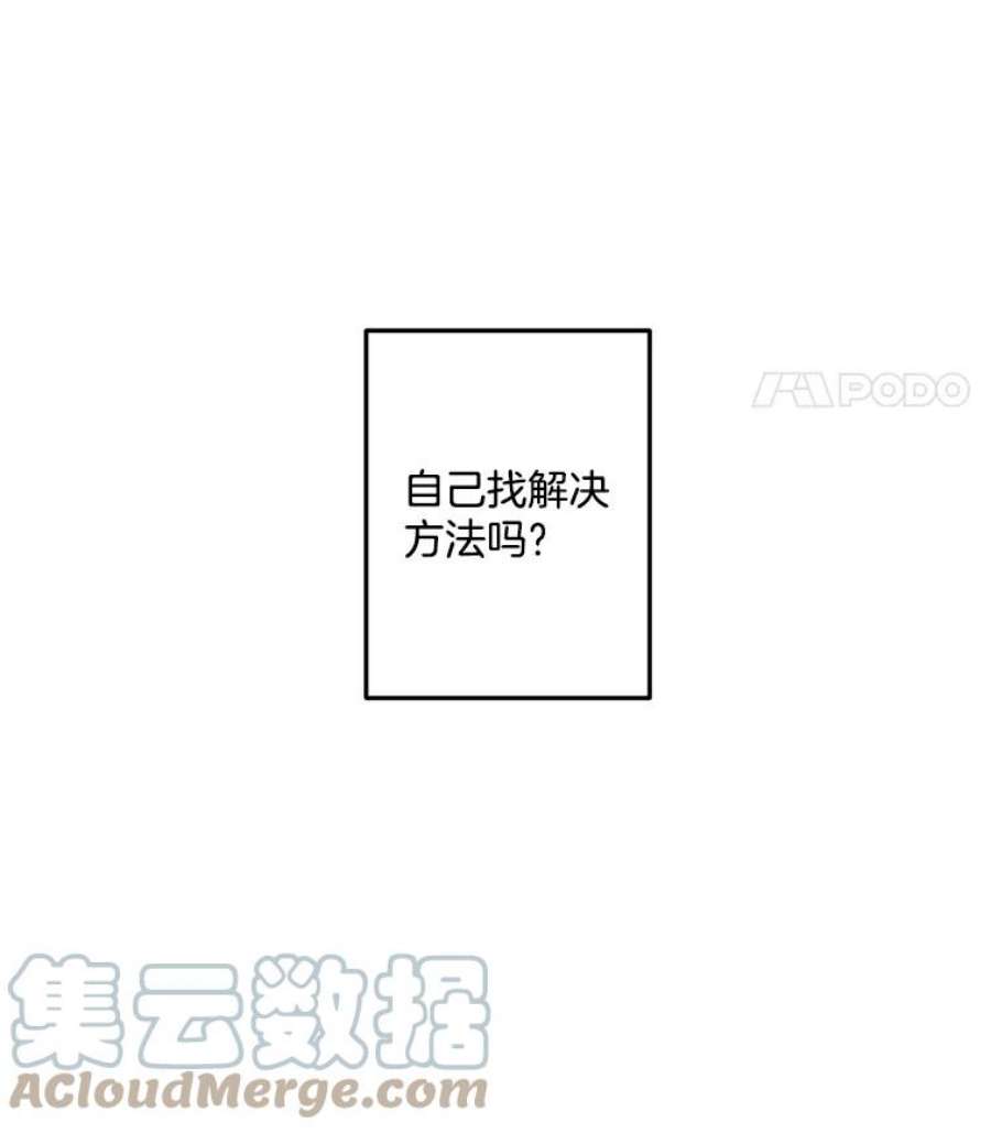 伯爵孤女的重生28.解决方案