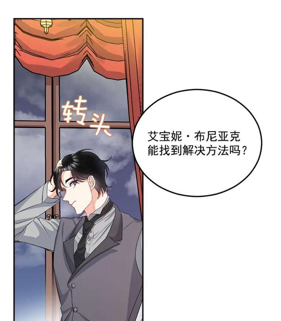 伯爵孤女的重生28.解决方案
