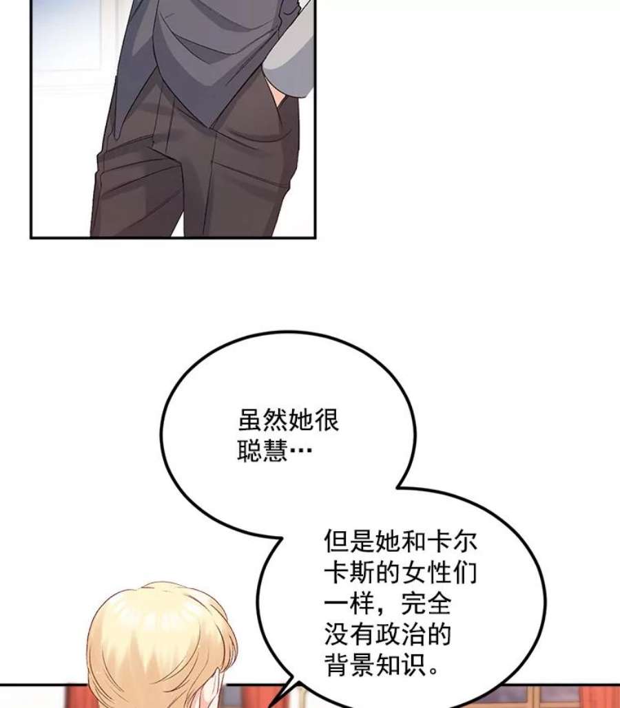 伯爵孤女的重生28.解决方案