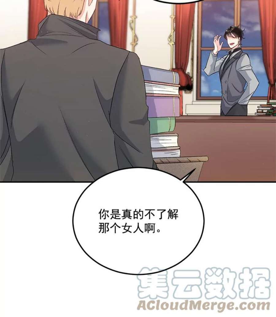 伯爵孤女的重生28.解决方案