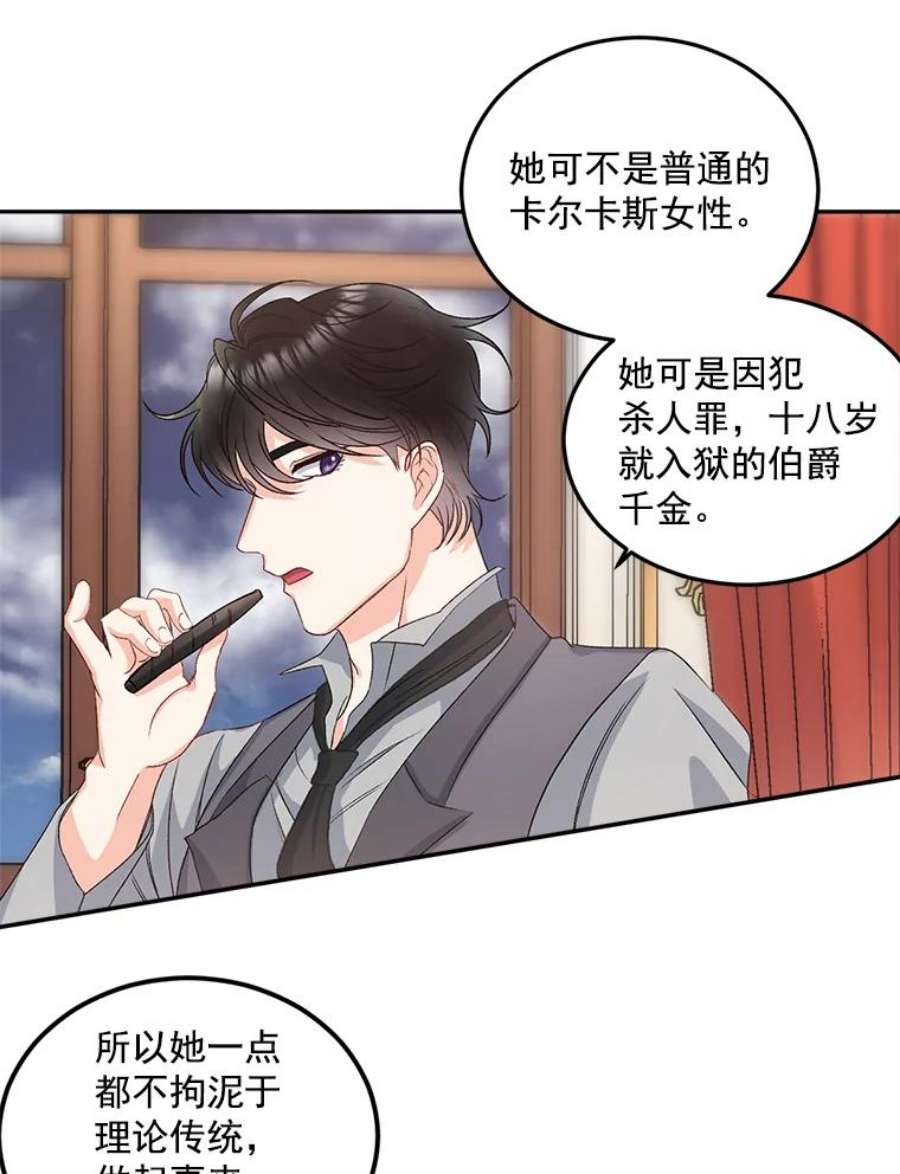 伯爵孤女的重生28.解决方案