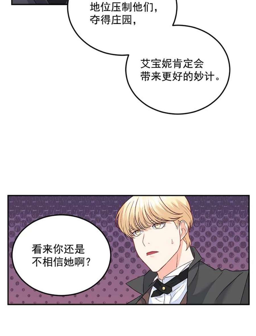 伯爵孤女的重生28.解决方案