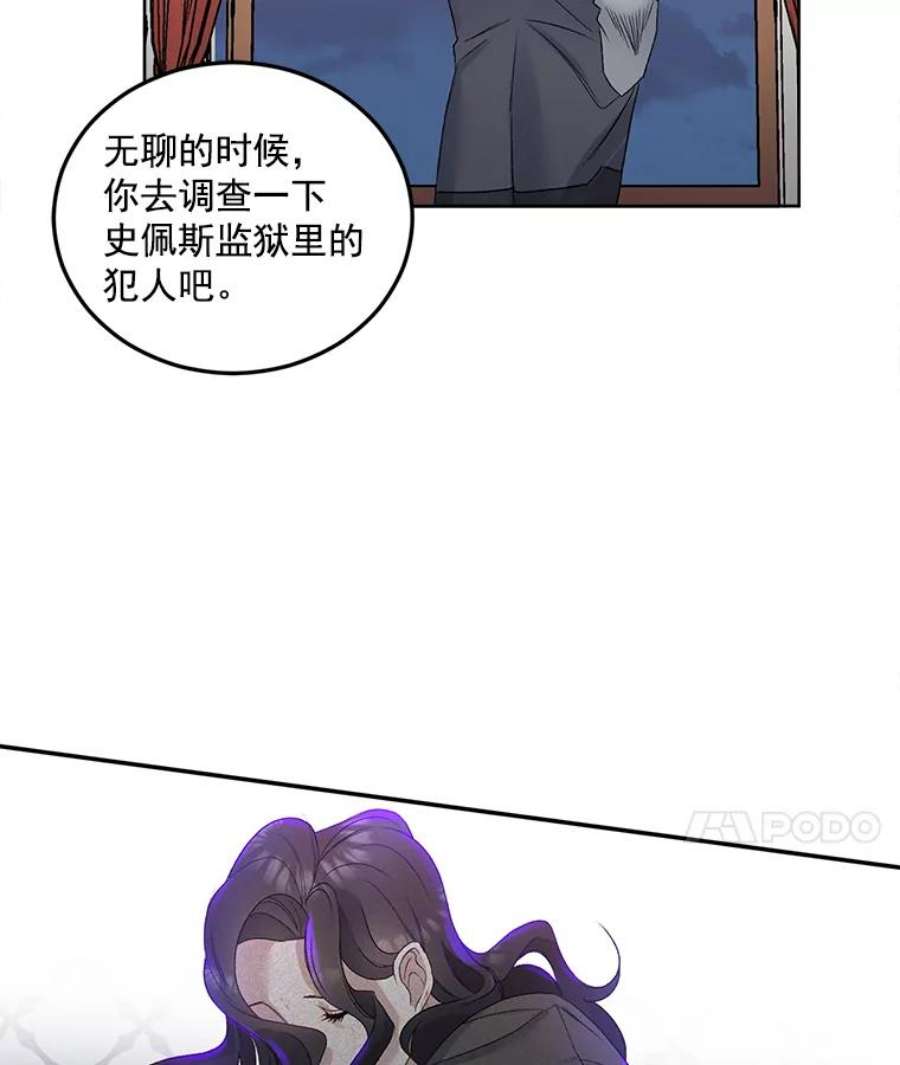伯爵孤女的重生28.解决方案
