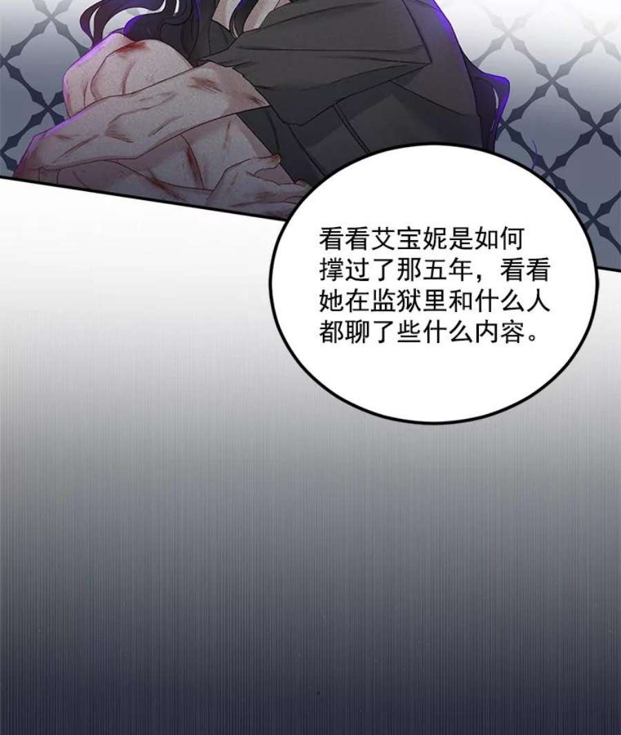 伯爵孤女的重生28.解决方案