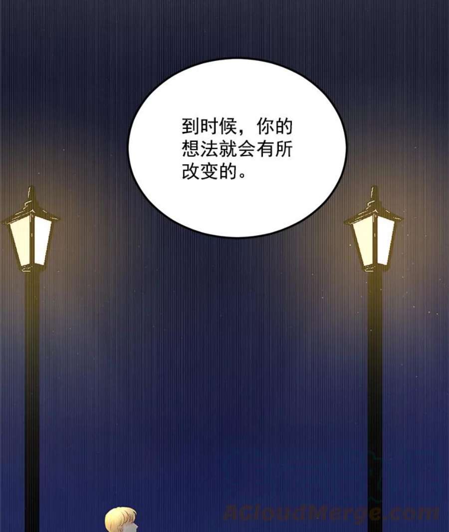 伯爵孤女的重生28.解决方案