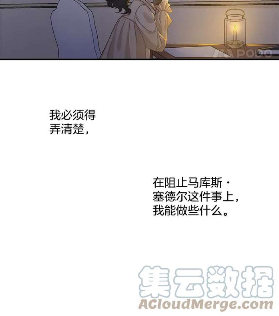 伯爵孤女的重生28.解决方案