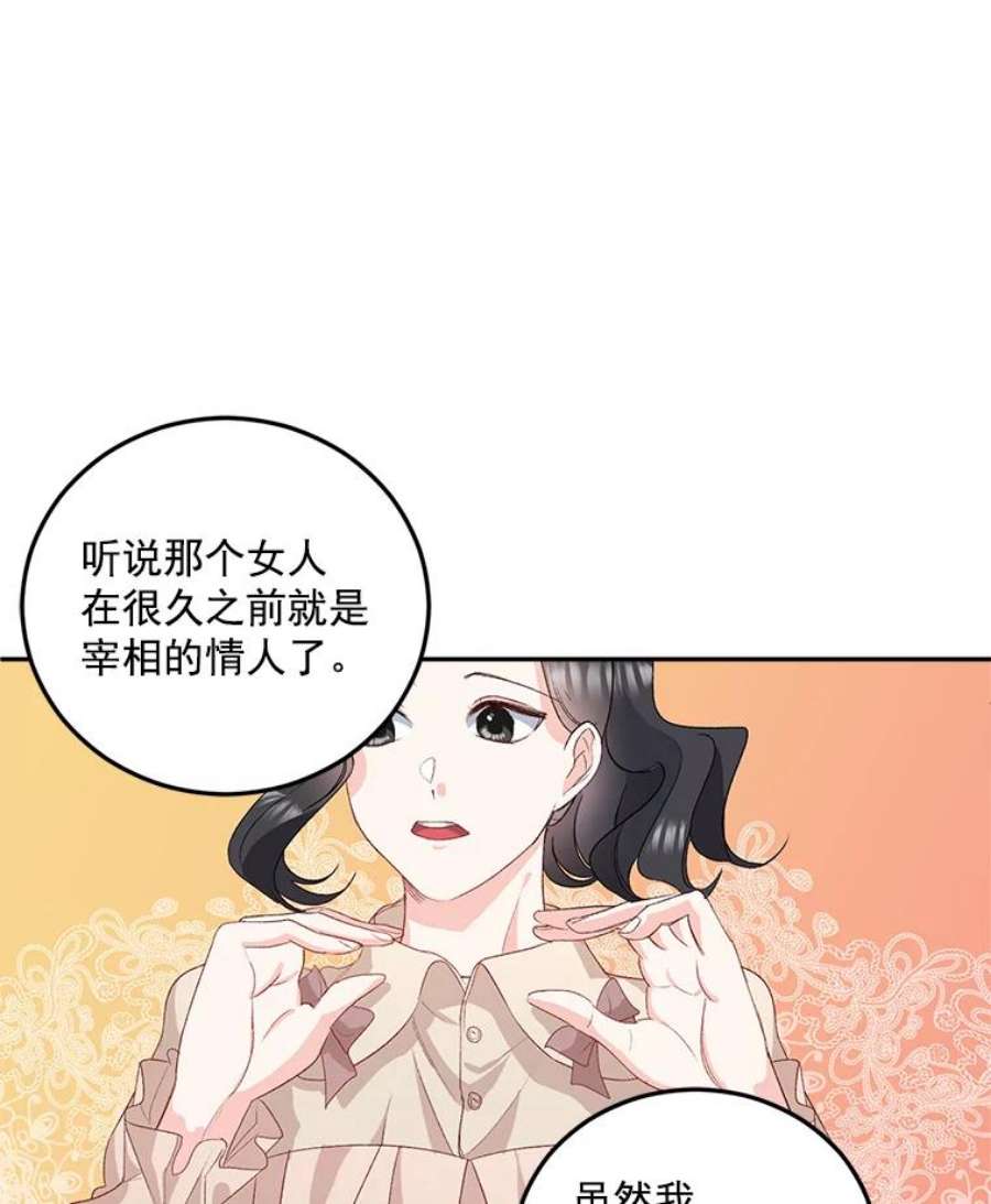伯爵孤女的重生29.拜访帕特里夏