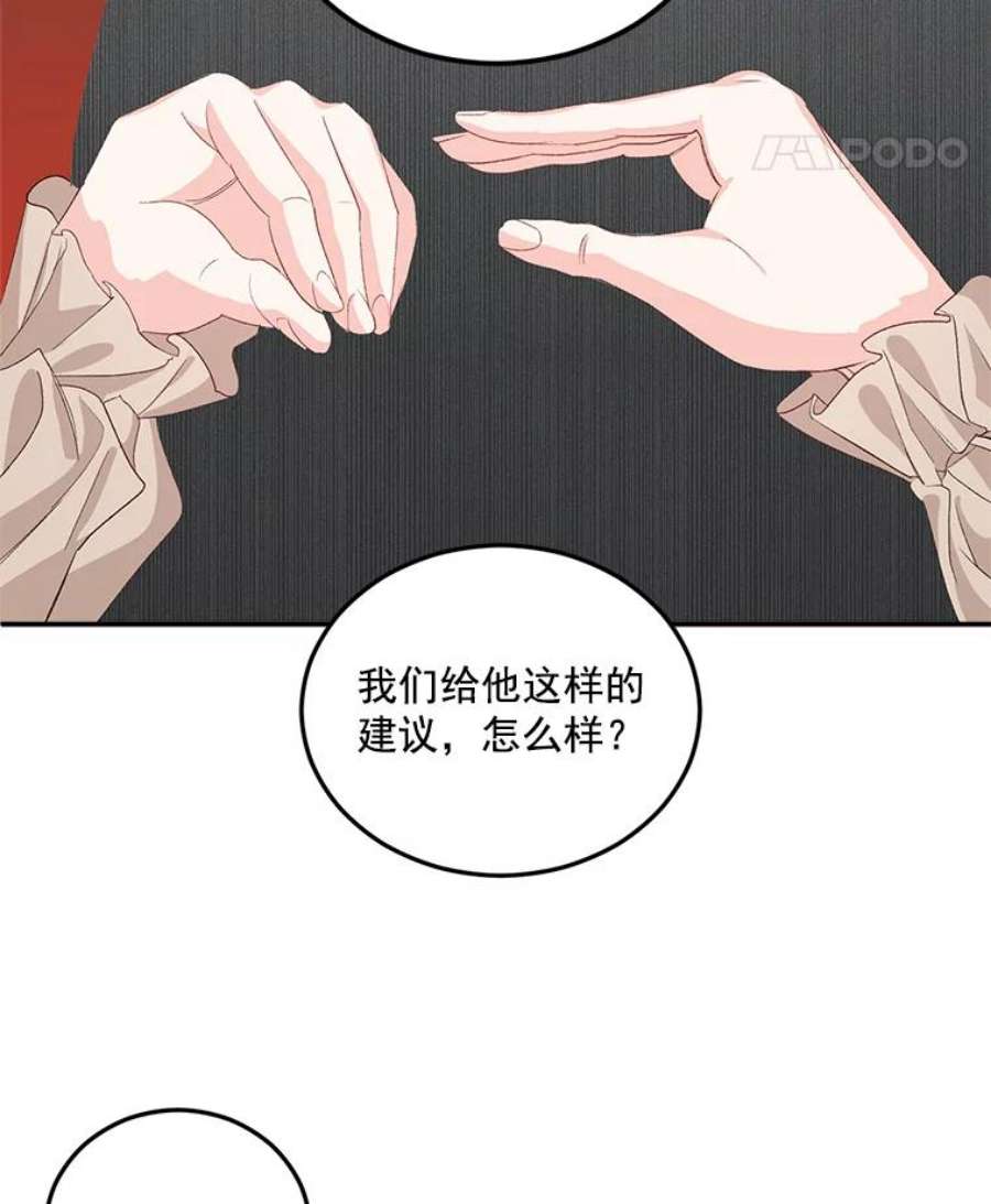 伯爵孤女的重生29.拜访帕特里夏